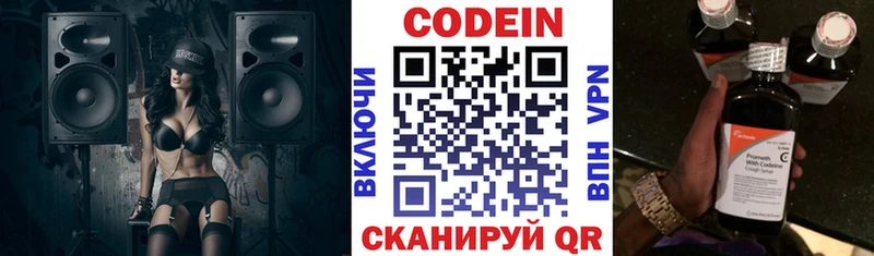 магазин  наркотиков  Чайковский  shop как зайти  Кодеиновый сироп Lean напиток Lean (лин) 
