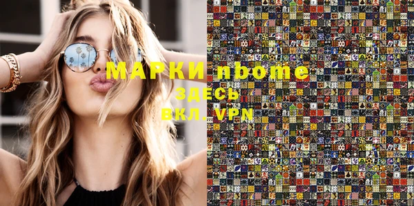 марки nbome Армянск