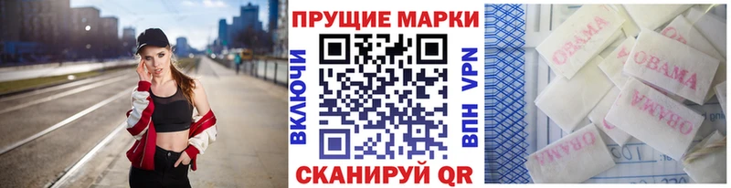 Марки 25I-NBOMe 1500мкг Чайковский